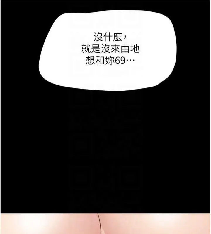 漫画《韶恩》第69话第26张图
