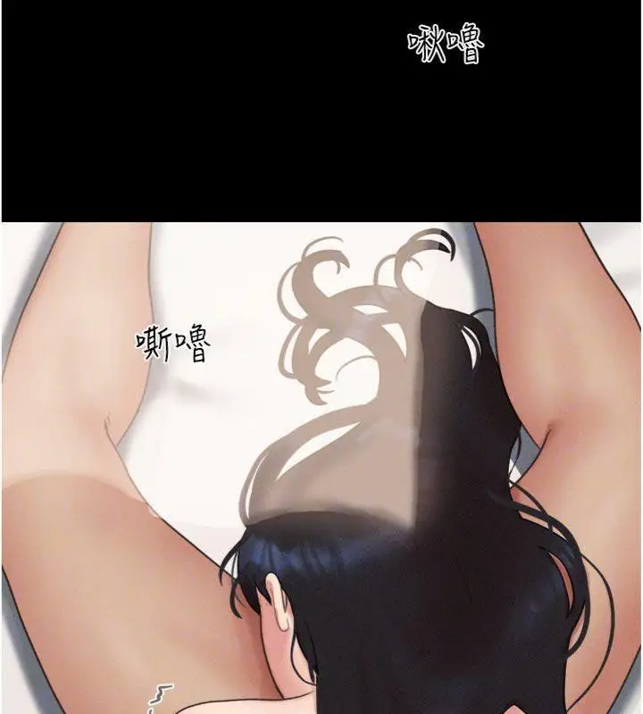 漫画《韶恩》第69话第30张图