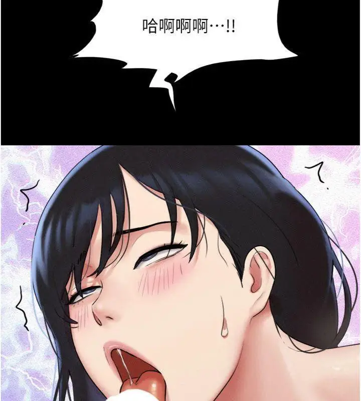 漫画《韶恩》第69话第34张图