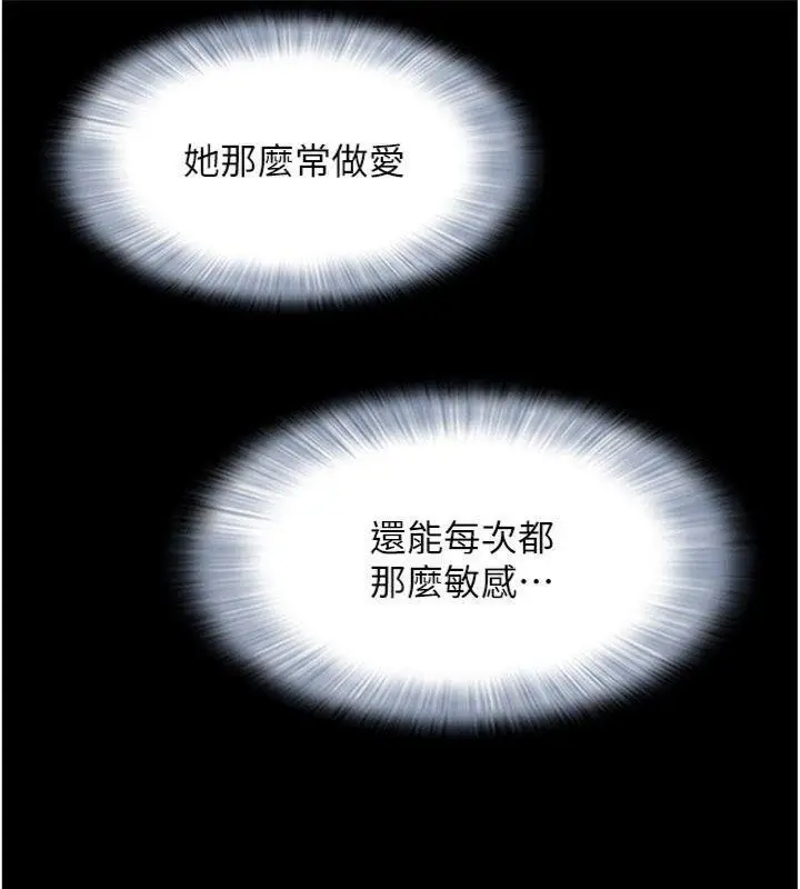 漫画《韶恩》第69话第38张图