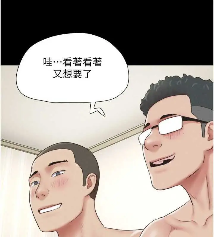 漫画《韶恩》第69话第4张图