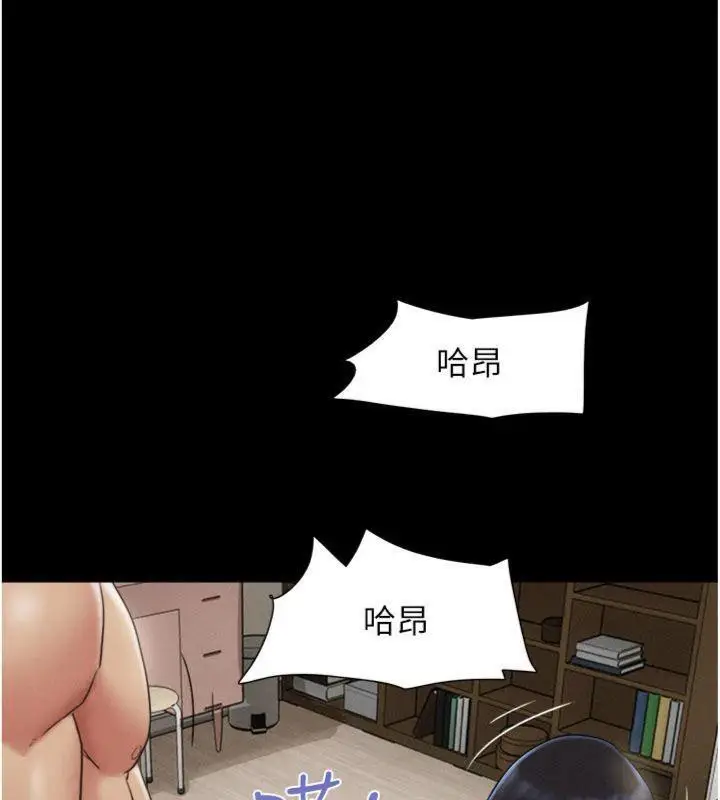 漫画《韶恩》第69话第40张图