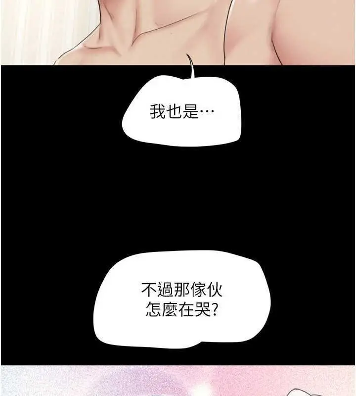 漫画《韶恩》第69话第5张图