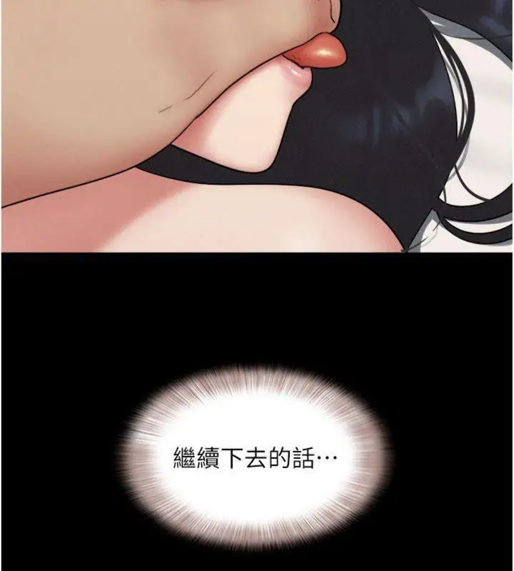 漫画《韶恩》第69话第55张图