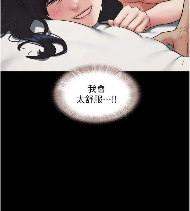 漫画《韶恩》第69话第58张图