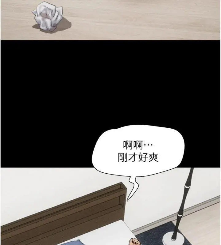 漫画《韶恩》第69话第61张图