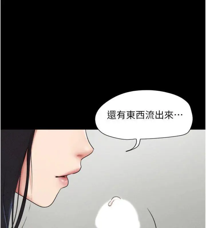 漫画《韶恩》第69话第63张图
