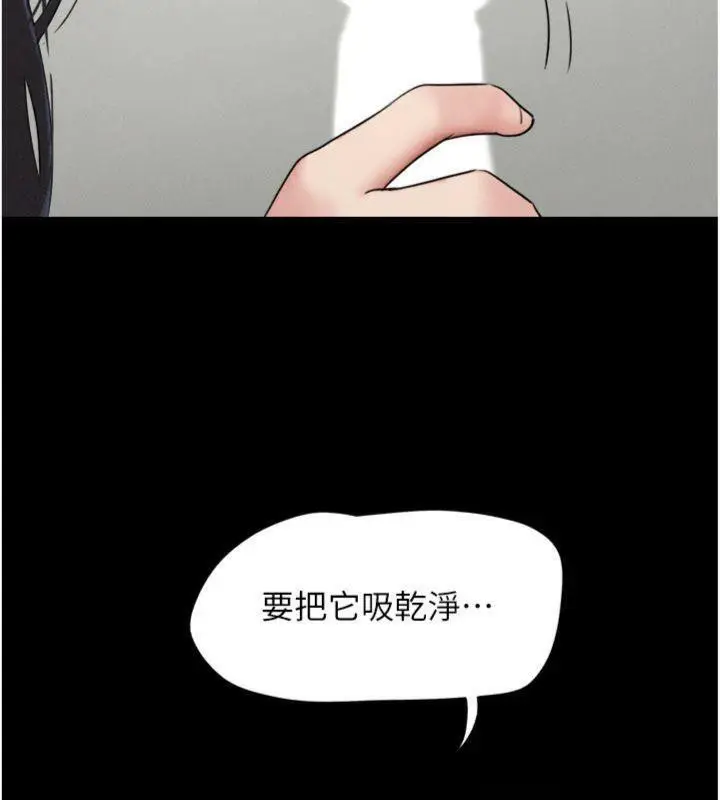 漫画《韶恩》第69话第64张图