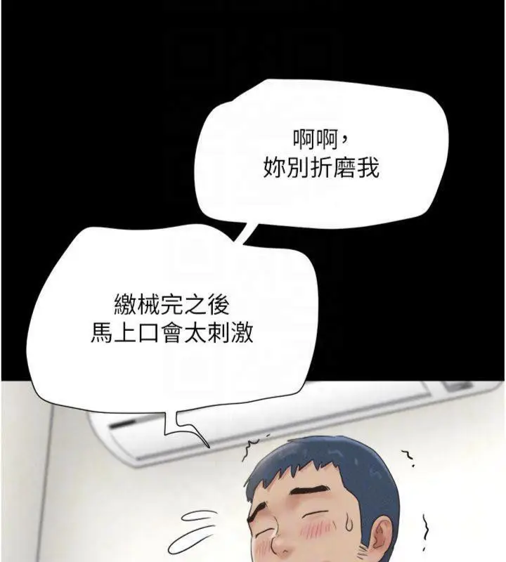 漫画《韶恩》第69话第67张图