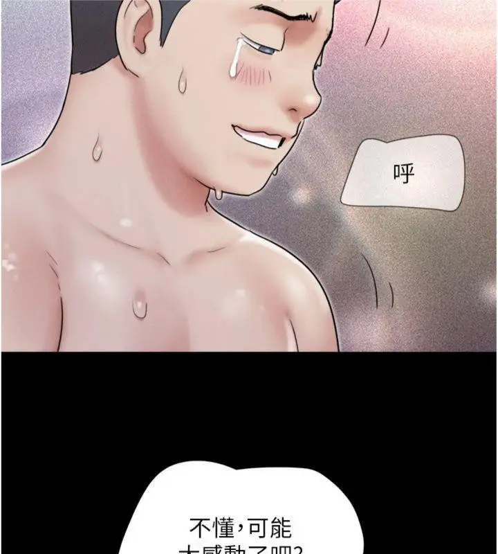 漫画《韶恩》第69话第7张图