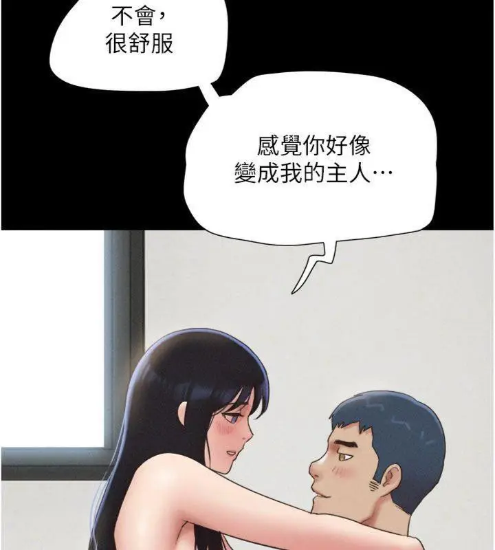 漫画《韶恩》第69话第72张图