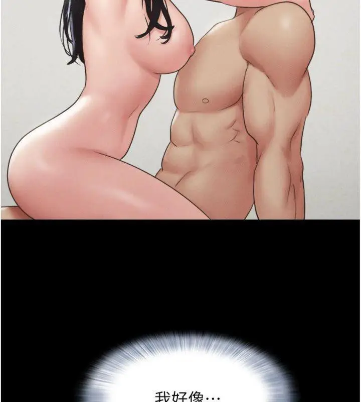 漫画《韶恩》第69话第73张图