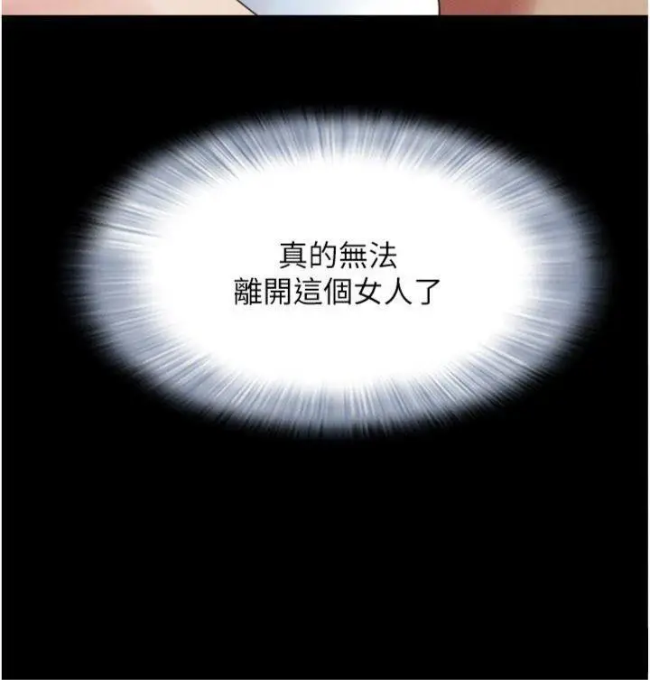 漫画《韶恩》第69话第75张图