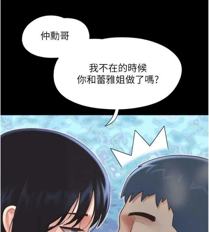 漫画《韶恩》第69话第76张图