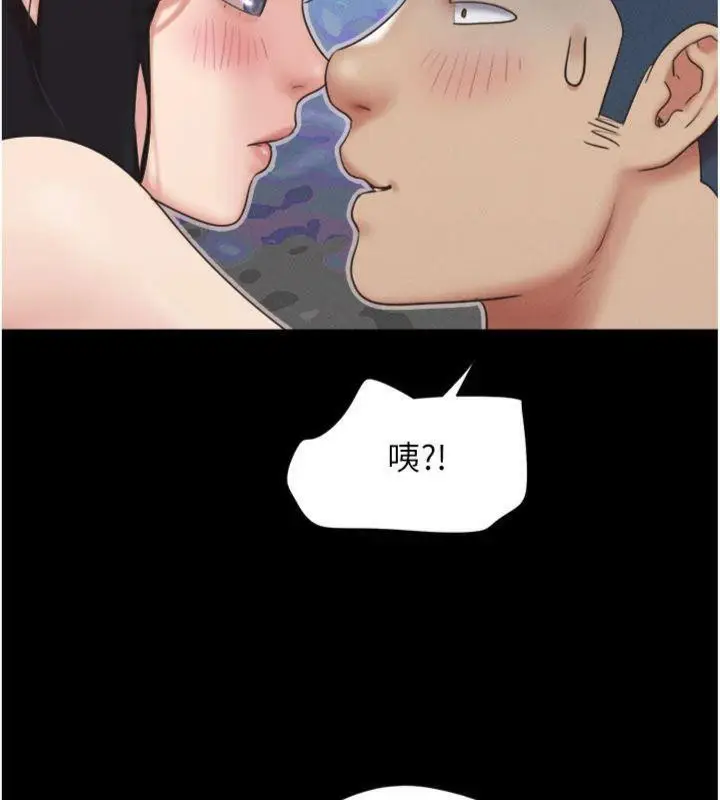 漫画《韶恩》第69话第77张图