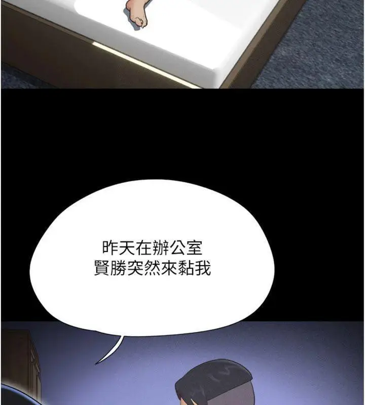 漫画《韶恩》第69话第79张图