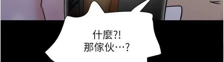 漫画《韶恩》第69话第81张图