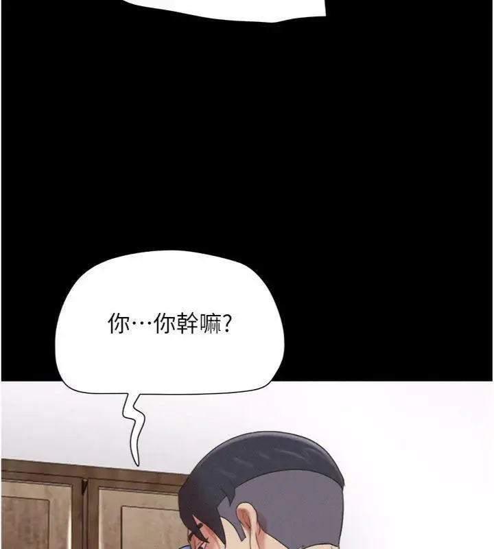 漫画《韶恩》第69话第82张图