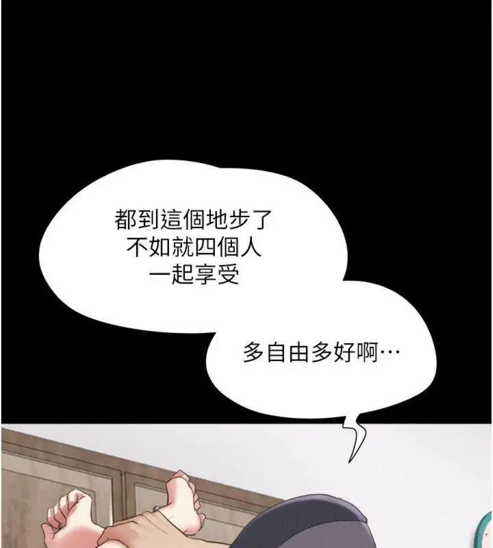 漫画《韶恩》第69话第86张图
