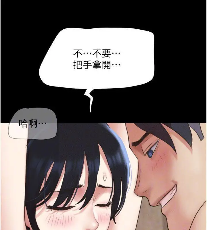 漫画《韶恩》第69话第91张图