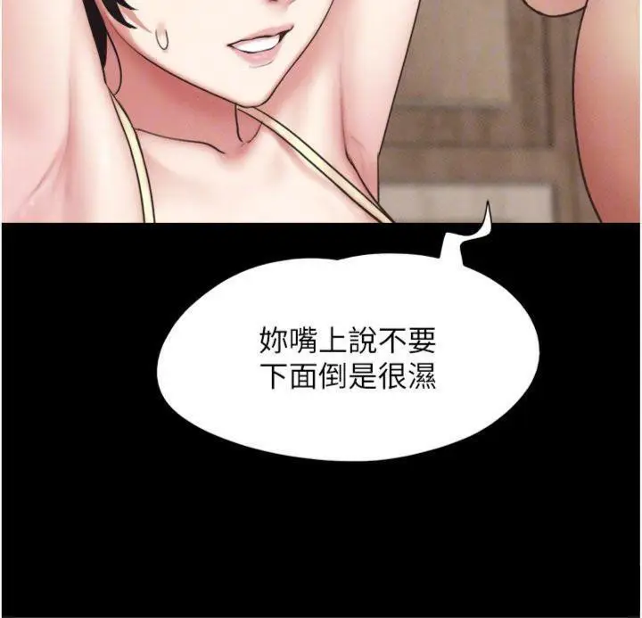 漫画《韶恩》第69话第92张图