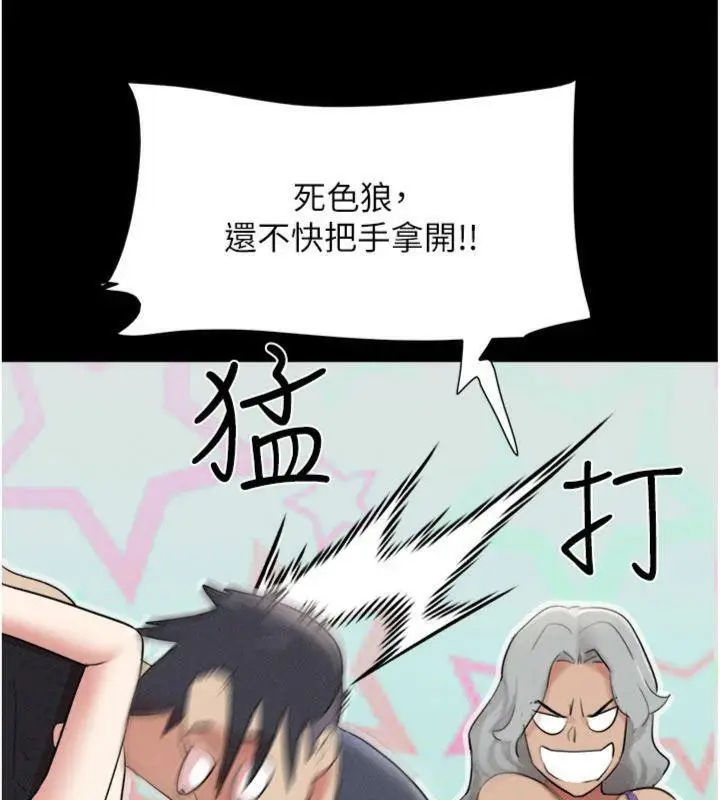 漫画《韶恩》第69话第93张图