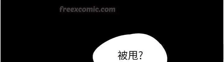 漫画《韶恩》第69话第98张图