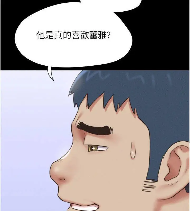 漫画《韶恩》第69话第99张图