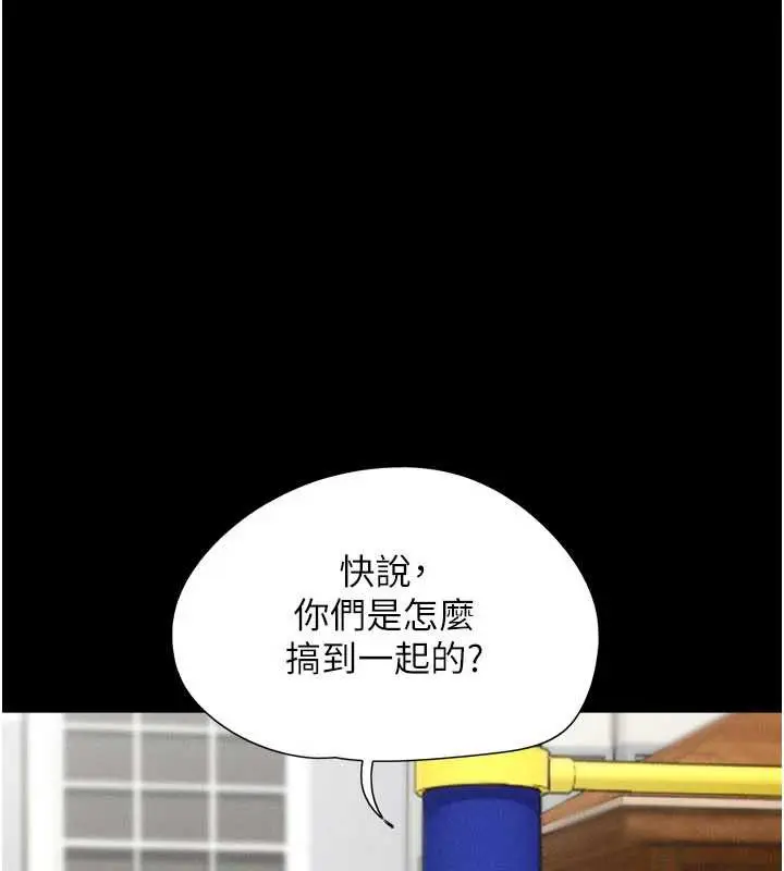 漫画《韶恩》第70话第1张图