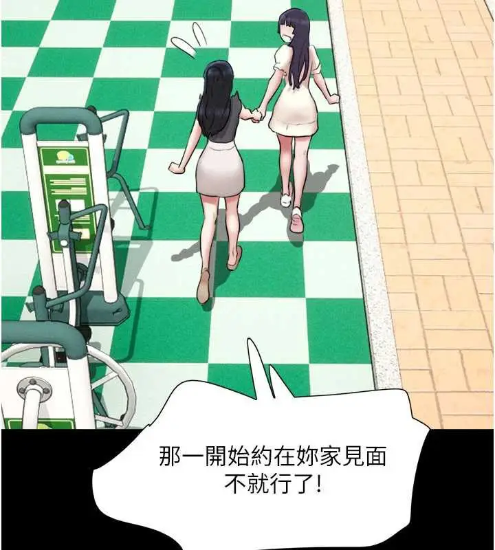 漫画《韶恩》第70话第10张图