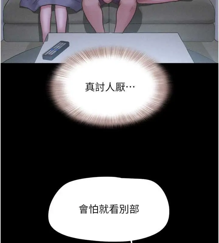 漫画《韶恩》第70话第100张图