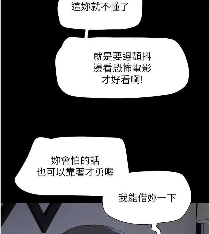 漫画《韶恩》第70话第102张图