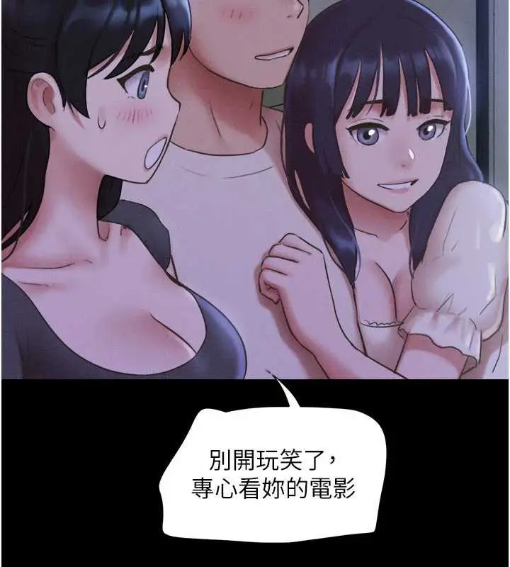 漫画《韶恩》第70话第104张图