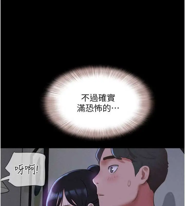 漫画《韶恩》第70话第105张图