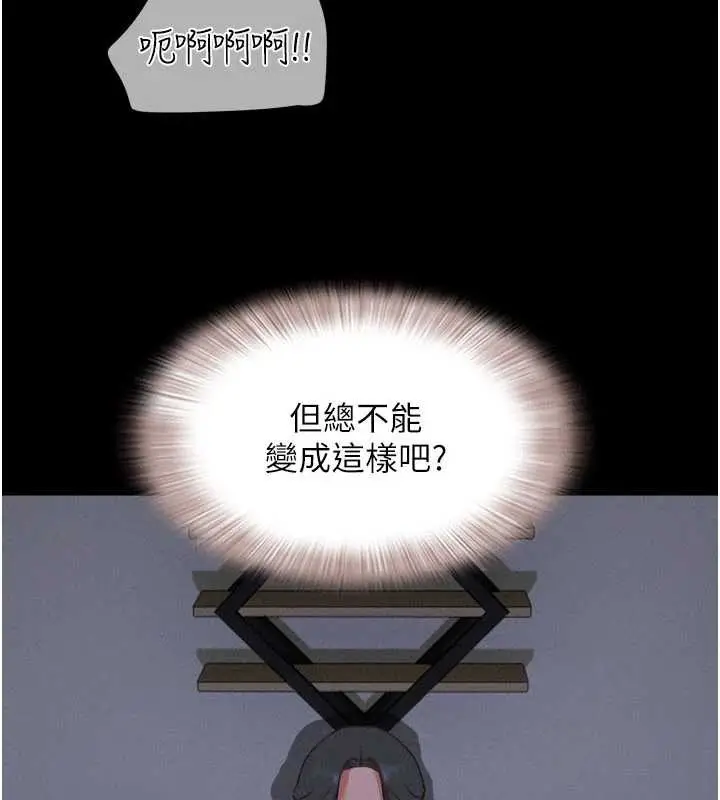 漫画《韶恩》第70话第107张图