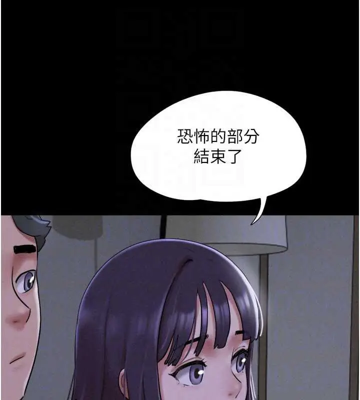 漫画《韶恩》第70话第110张图