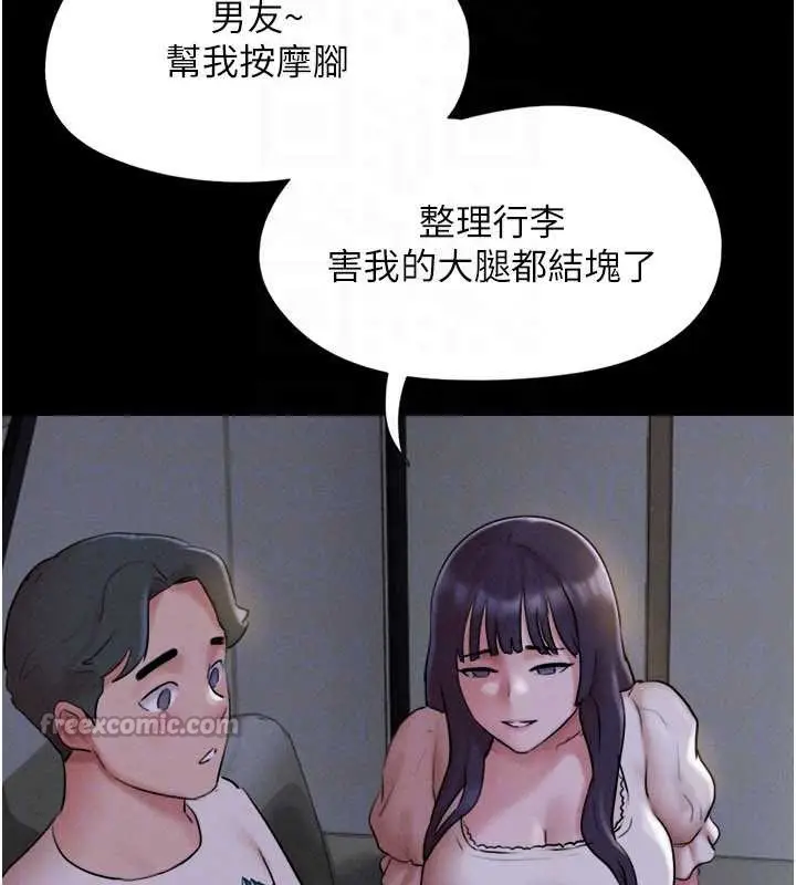 漫画《韶恩》第70话第112张图