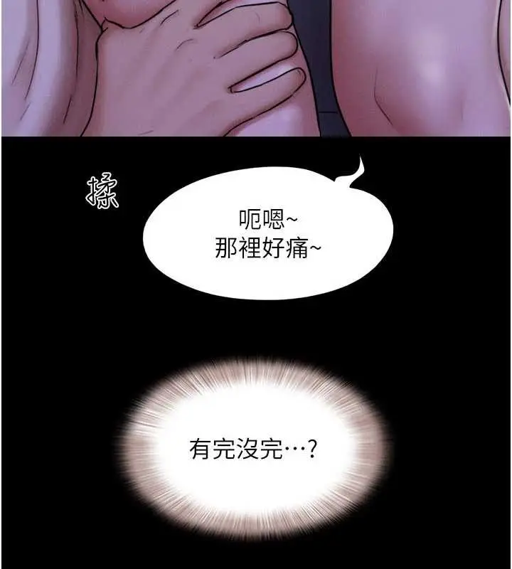 漫画《韶恩》第70话第116张图