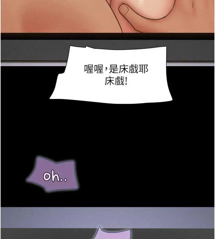 漫画《韶恩》第70话第120张图