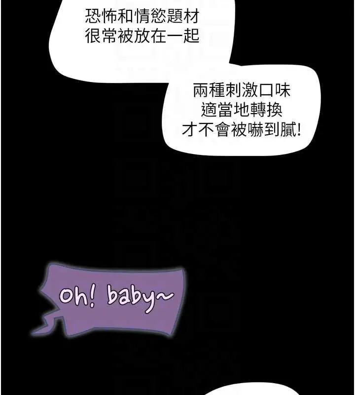 漫画《韶恩》第70话第123张图