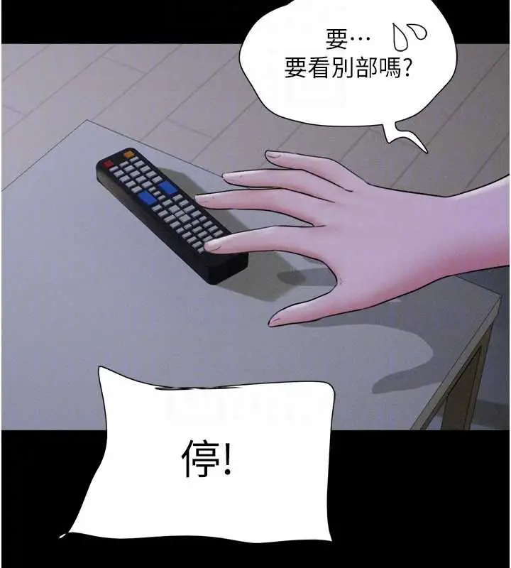 漫画《韶恩》第70话第124张图