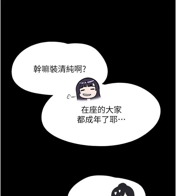 漫画《韶恩》第70话第125张图