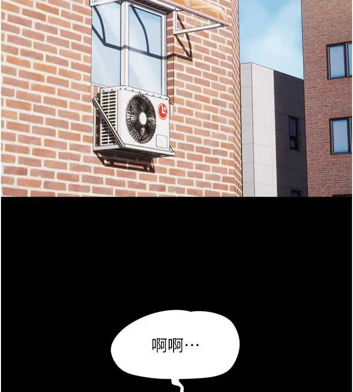 漫画《韶恩》第70话第13张图