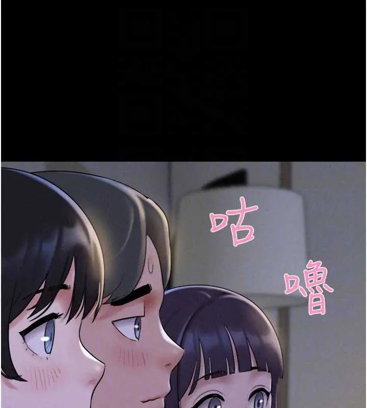 漫画《韶恩》第70话第130张图