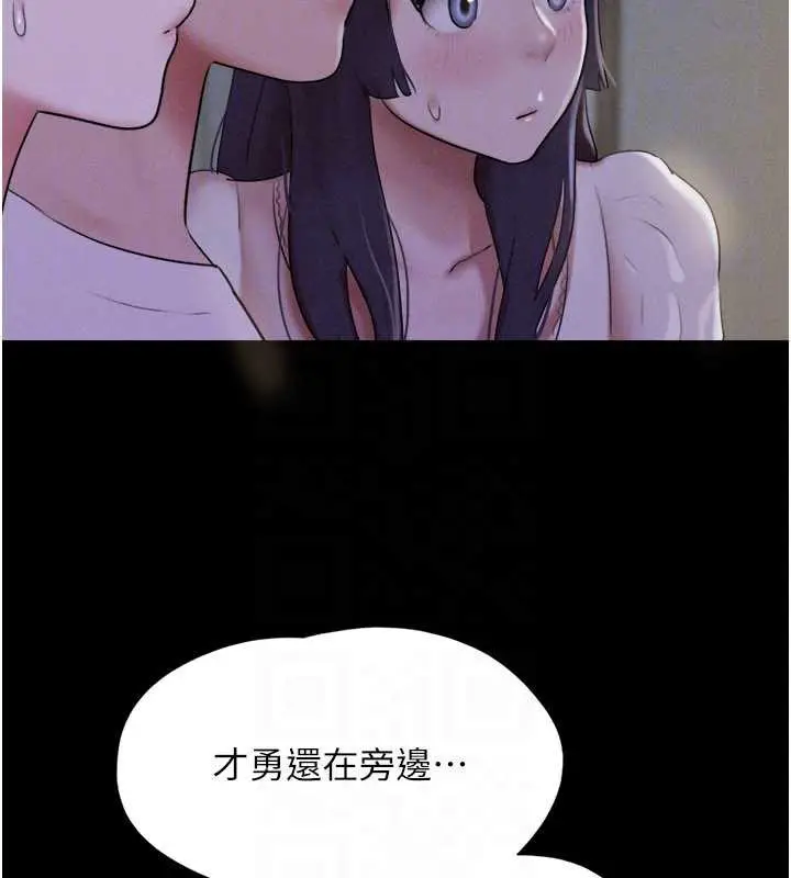 漫画《韶恩》第70话第131张图