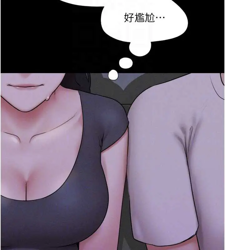漫画《韶恩》第70话第132张图