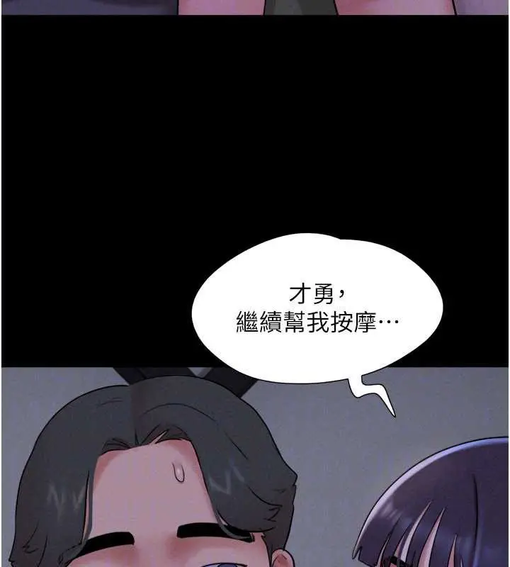漫画《韶恩》第70话第133张图