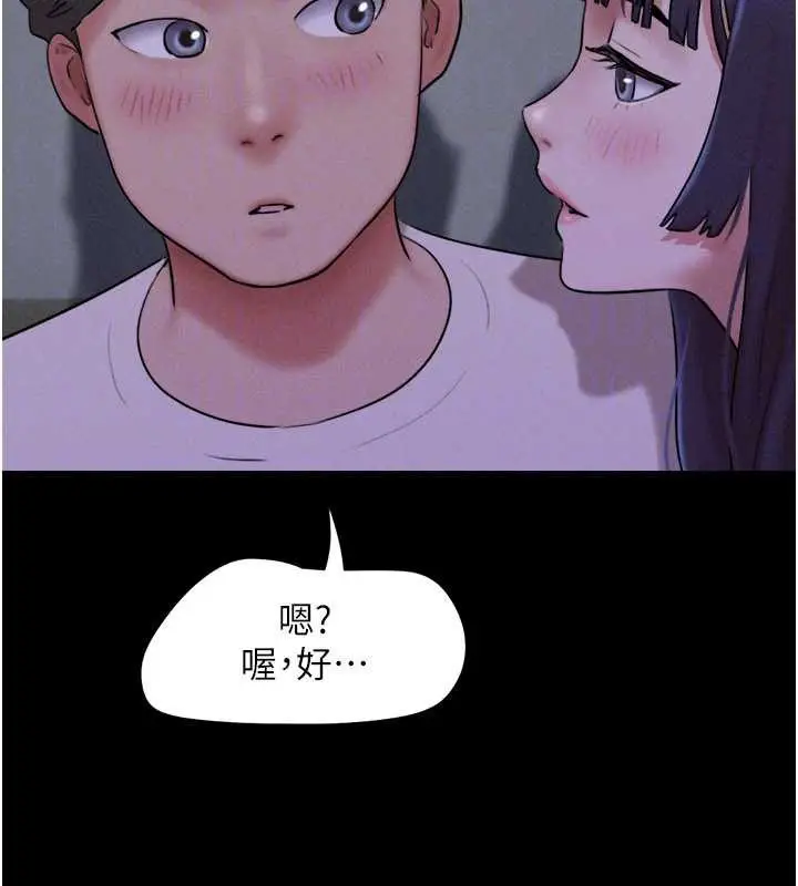 漫画《韶恩》第70话第134张图