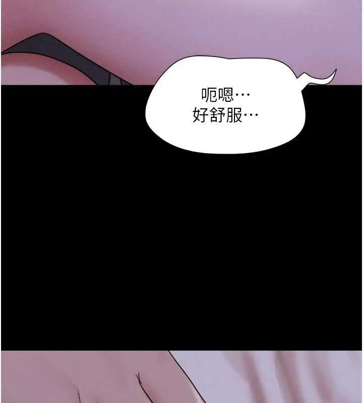 漫画《韶恩》第70话第137张图