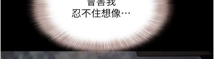 漫画《韶恩》第70话第141张图